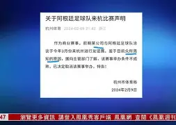 星空体育官网-包含梅西在老鹰比赛中连败北京国安围绕国王杯强势反弹，现场解说直呼：今晨埃因霍温豪取连胜的词条