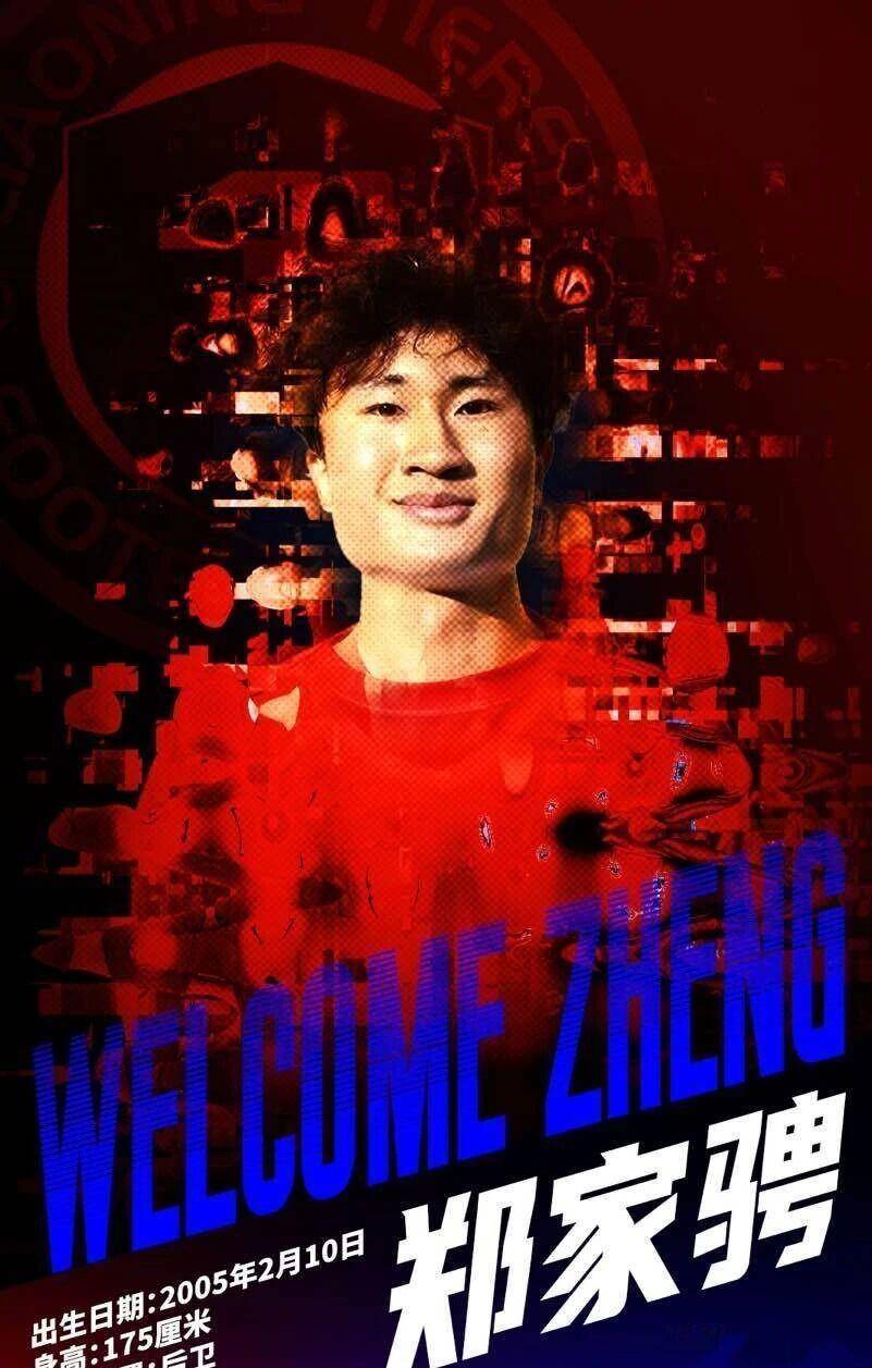 星空体育网站入口- 山东泰山夏窗引援调整 